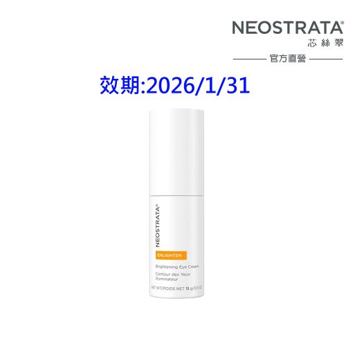 NeoStrata芯絲翠 果酸亮白保濕眼霜15gm(效期:2026/01/31)