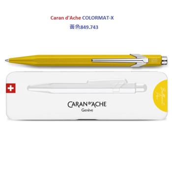 卡達 CARAN D’ACHE 849 COLORMAT-X 2023 金屬色原子筆黃色849.743