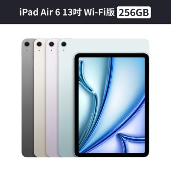 Apple iPad Air 6 256G 13吋 Wi-Fi 2024