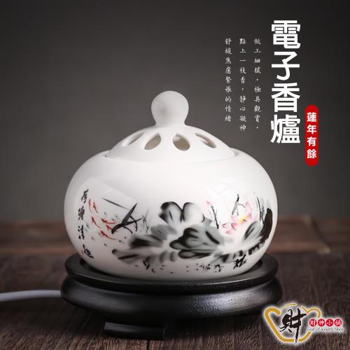 【財神小舖】蓮年有餘-電子薰香爐