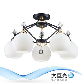 【大巨光】現代風 E27x5 半吸頂燈-中(BM-50662)