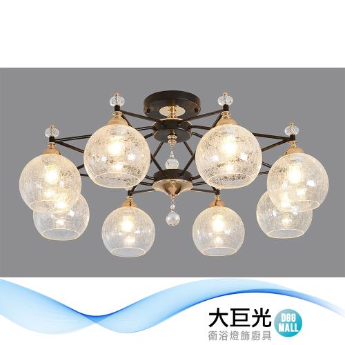 【大巨光】現代風 E27x8 半吸頂燈-大(BM-50651)
