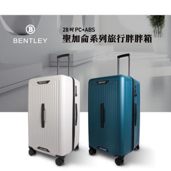 【BENTLEY】28吋 PC+ABS 聖加侖系列旅行胖胖箱 -象牙白