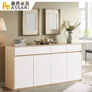 【ASSARI】卡蘿經典5.4尺餐櫃下座(寬162x深40x高80cm)