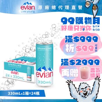 【evian依雲】氣泡天然礦泉水(330ml/24入/鋁罐)X1箱