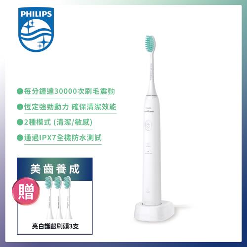 加贈刷頭(一組三入)【Philips 飛利浦】輕巧軟毛音波震動牙刷 HX2421/02 輕羽白