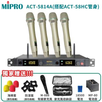 MIPRO 嘉強 ACT-5814A 5 GHz數位四頻道接收機(搭配ACT-58HC管身/MU-80音頭)六種組合任意選購