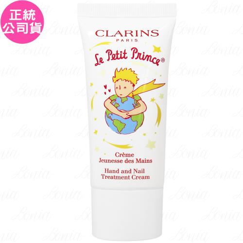 CLARINS克蘭詩 玉手修護霜-小王子限定版(30ml)(公司貨)