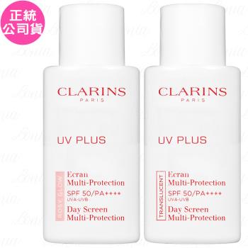 CLARINS 克蘭詩 輕呼吸全效UV隔離露 SPF50/PA++++(50ml)(公司貨)
