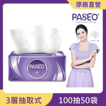 PASEO 3層柔韌舒適抽取式衛生紙PEFC100抽x10包x5袋/箱