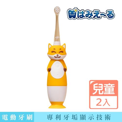 日本 Hamieru 光能兒童音波震動牙刷-2.0 狐狸黃X2入( 含1號和2號刷頭各二)