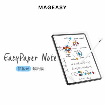 MAGEASY PaperLike Note 書寫版 抗藍光類紙膜 For 2024 iPad Air 13 吋