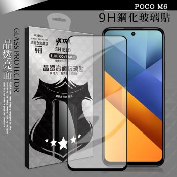 VXTRA 全膠貼合 POCO M6 滿版疏水疏油9H鋼化頂級玻璃膜(黑)