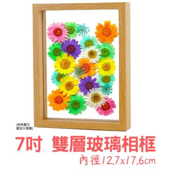 【A-ONE 匯旺】 長方形7吋 木質 雙層玻璃相框 方形透明雙面相框證書獎狀框 壓花玻璃相框 中空相框 證書裱框
