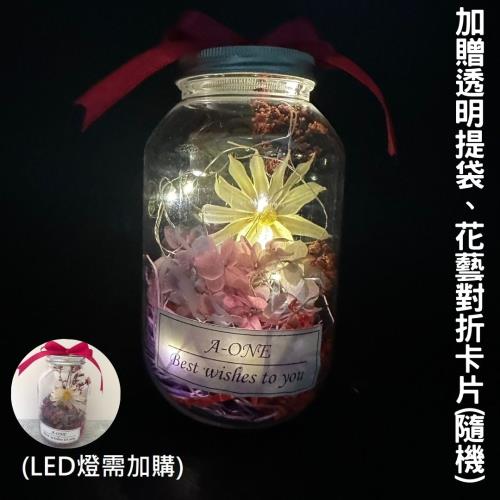 【A-ONE 匯旺】畢業永生花 小雛菊 花束罐夜燈 生日禮物 玫瑰花罐 乾燥花罐 畢業禮物 婚禮小物 母親節禮物