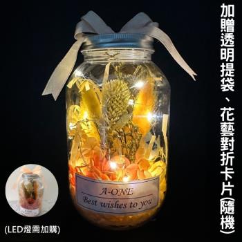 【A-ONE 匯旺】乾燥花花束 橙兔尾草 乾燥瓶中花 永生花束 永生花 繡球花 香皂花 浮游花 獨家設計花瓶