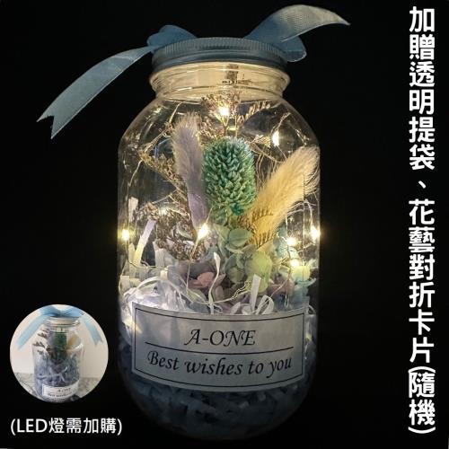 【A-ONE 匯旺】永生花花束 藍兔尾草 獨家設計 不凋花束 乾燥花藝瓶 手作桌花 永生玫瑰花束 畢業禮物