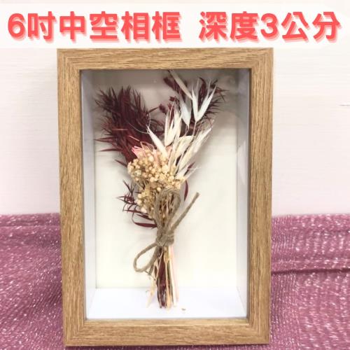 【A-ONE 匯旺】6吋 中空相框 深度3cm 木質展示框 立體 中空 多尺寸 透明相框 標本 照片框 壓克力相框