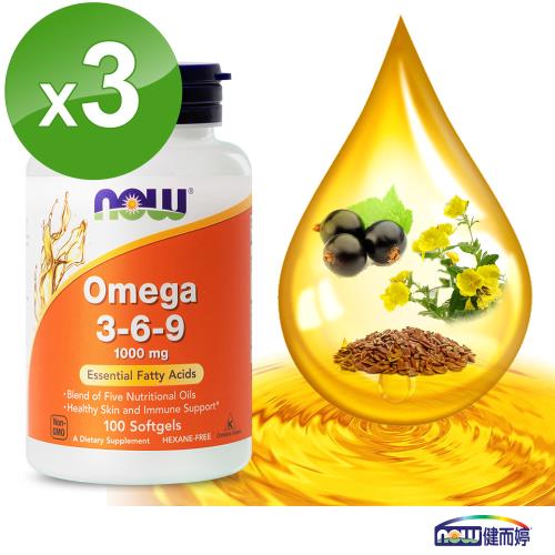 NOW健而婷 綜合植物油3-6-9 (100顆/瓶)三瓶組