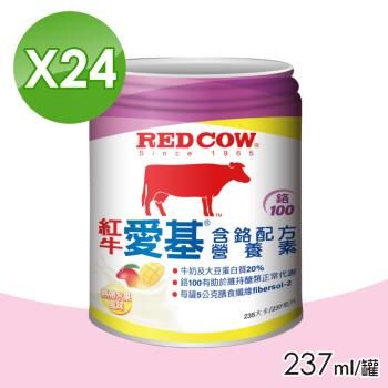 【RED COW 紅牛】愛基含鉻配方營養素-熱帶水果風味(237ml X24入)