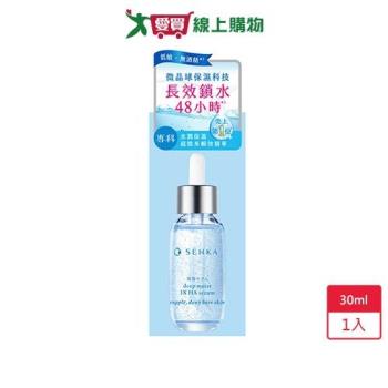 專科水潤保濕超微米瞬效精華30ml【愛買】