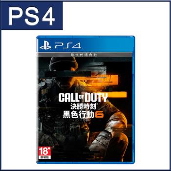 【預購】SONY PS4 《決勝時刻：黑色行動 6》 跨世代版 10/25發售