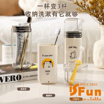 【iSFun】旅行必備*三合一出差旅遊牙膏牙刷收納盒/圖案可選
