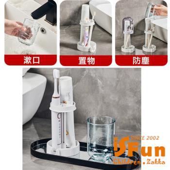 【iSFun】旅行必備*三合一旅行居家牙膏牙刷收納架 顏色可選