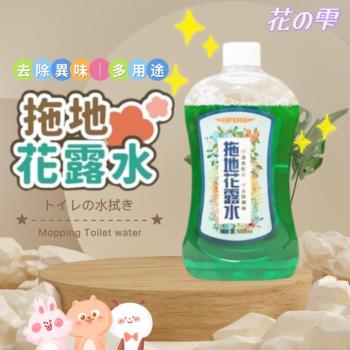 【花の雫】拖地花露水500ml 3入組 拖地清潔劑 明星花露水