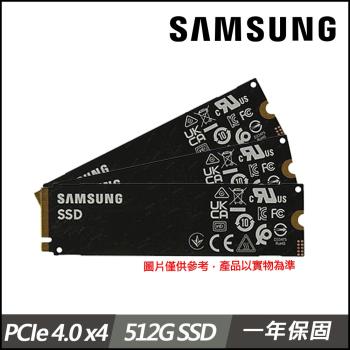 (三入組)Samsung三星 PM9B1 512G M.2 2280 PCIE 固態硬碟(裸裝)