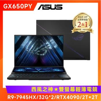 ASUS Zephyrus Duo 16 16吋筆電 R9-7945HX/32Gx2/2Tx2/GX650PY-0021A7945HX-NBLM