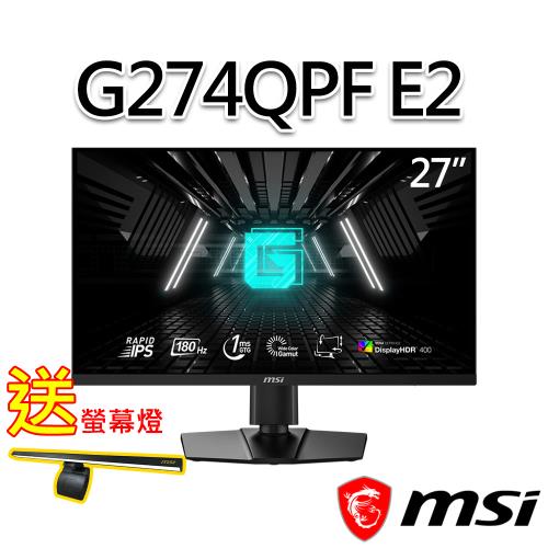 (送護眼螢幕燈)msi微星 G274QPF E2 27吋 電競螢幕