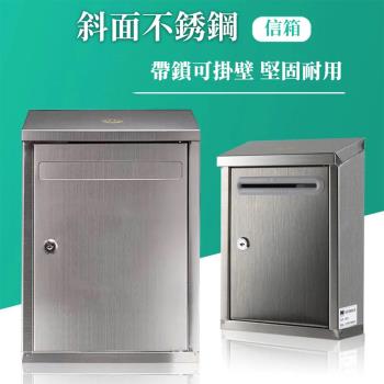 【興源隆】不鏽鋼信箱 G021(信箱/郵筒/郵箱/意見箱/信件箱)