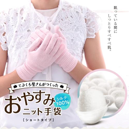 日本FUKUSHIN晚安保濕手套 美容手套 日本製