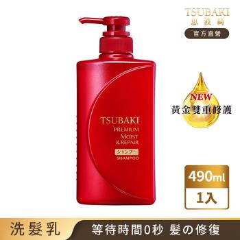 思波綺 洗髮乳/潤髮乳 490ml (潤澤/修護 )