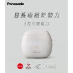 6/1前登記送500★買就送檯燈↘Panasonic 國際牌 日製掌上型五刀頭防水充電式電鬍刀 ES-PV6A-庫