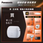 買就送5好禮+登記送1000樂透金↘Panasonic 國際牌 日製掌上型五刀頭防水充電式電鬍刀 ES-PV6A-庫