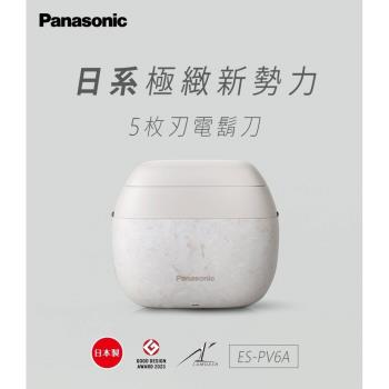 6/1前登記送500★買就送檯燈↘Panasonic 國際牌 日製掌上型五刀頭防水充電式電鬍刀 ES-PV6A-庫