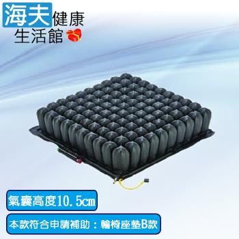 羅荷浮動坐墊(未滅菌)【海夫健康生活館】建鵬 四邊可調型 氣囊高10.5cm 輪椅座墊B款(ROHO QS)