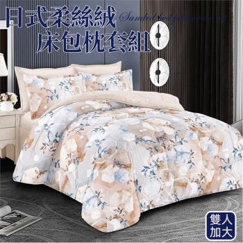 【寢室安居】日式柔絲絨床包枕套組-清風文月 (雙人加大)