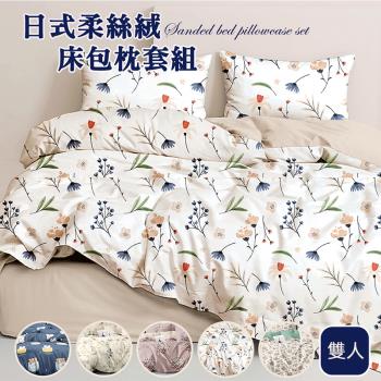 【寢室安居】日式柔絲絨床包枕套組-微光 (雙人)