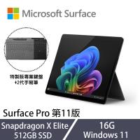 [特製鍵盤+手寫筆]Microsoft微軟 Surface Pro 第11版 13吋 平板 SXE/16G/512G SSD墨黑色 ZIA-00033