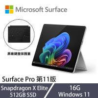 [黑色鍵盤組]Microsoft微軟 Surface Pro 第11版 13吋 平板 SXE/16G/512G SSD 白金 ZIA-00016