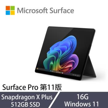 Microsoft微軟 Surface Pro 第11版 13吋 平板 SXP/16G/512G SSD墨黑色 ZHY-00034