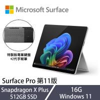 [特製鍵盤+手寫筆]Microsoft微軟 Surface Pro 第11版 13吋 平板 SXP/16G/512G SSD 白金 ZHY-00016