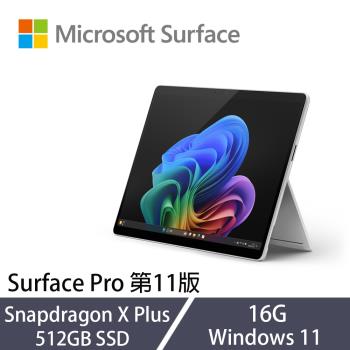 Microsoft微軟 Surface Pro 第11版 13吋 平板 SXP/16G/512G SSD 白金 ZHY-00016