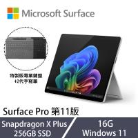 [特製鍵盤+手寫筆]Microsoft微軟 Surface Pro 第11版 13吋 平板 SXP/16G/256G SSD 白金 ZHX-00016