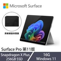[黑色鍵盤組]Microsoft微軟 Surface Pro 第11版 13吋 平板 SXP/16G/256G SSD 白金 ZHX-00016