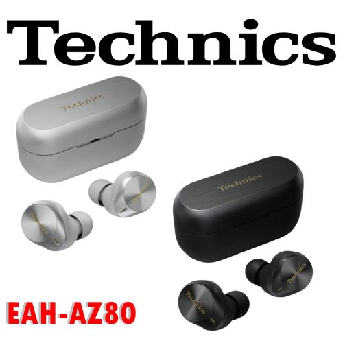 日本老牌 Technics EAH-AZ80 極上聽感 10mm單體 好音質真無線藍芽耳機 2色 公司貨保固一年司貨保固一年