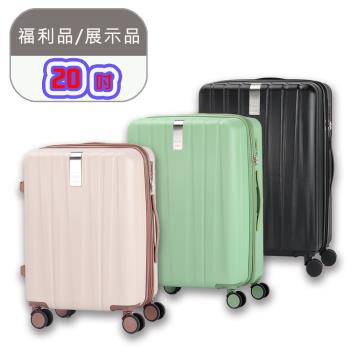 【HOWONE】20吋 福利品 防刮防爆拉鍊可加大登機行李箱